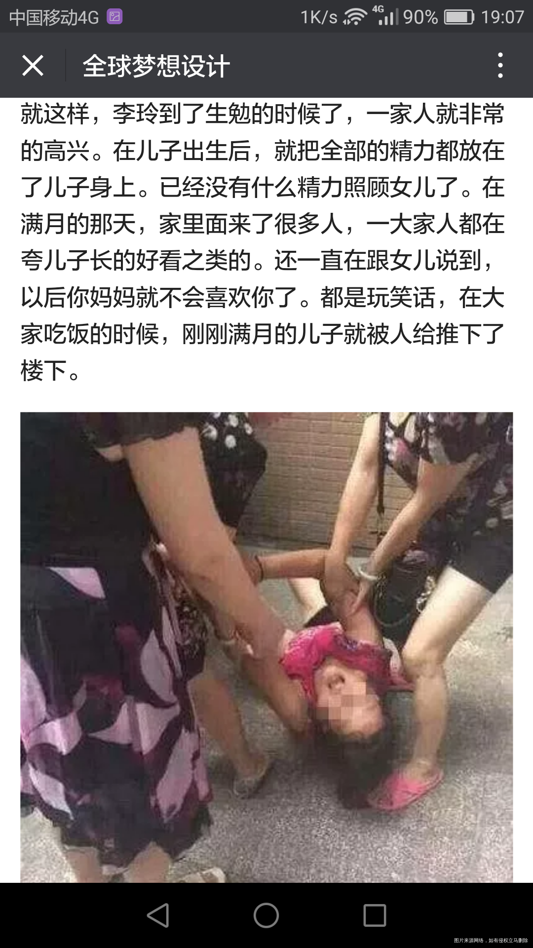 刚满月的孩子从六楼阳台摔下去?