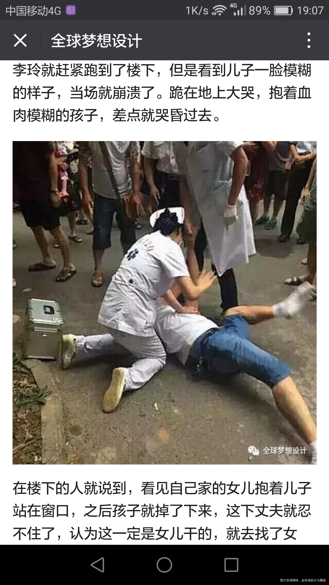 刚满月的孩子从六楼阳台摔下去?