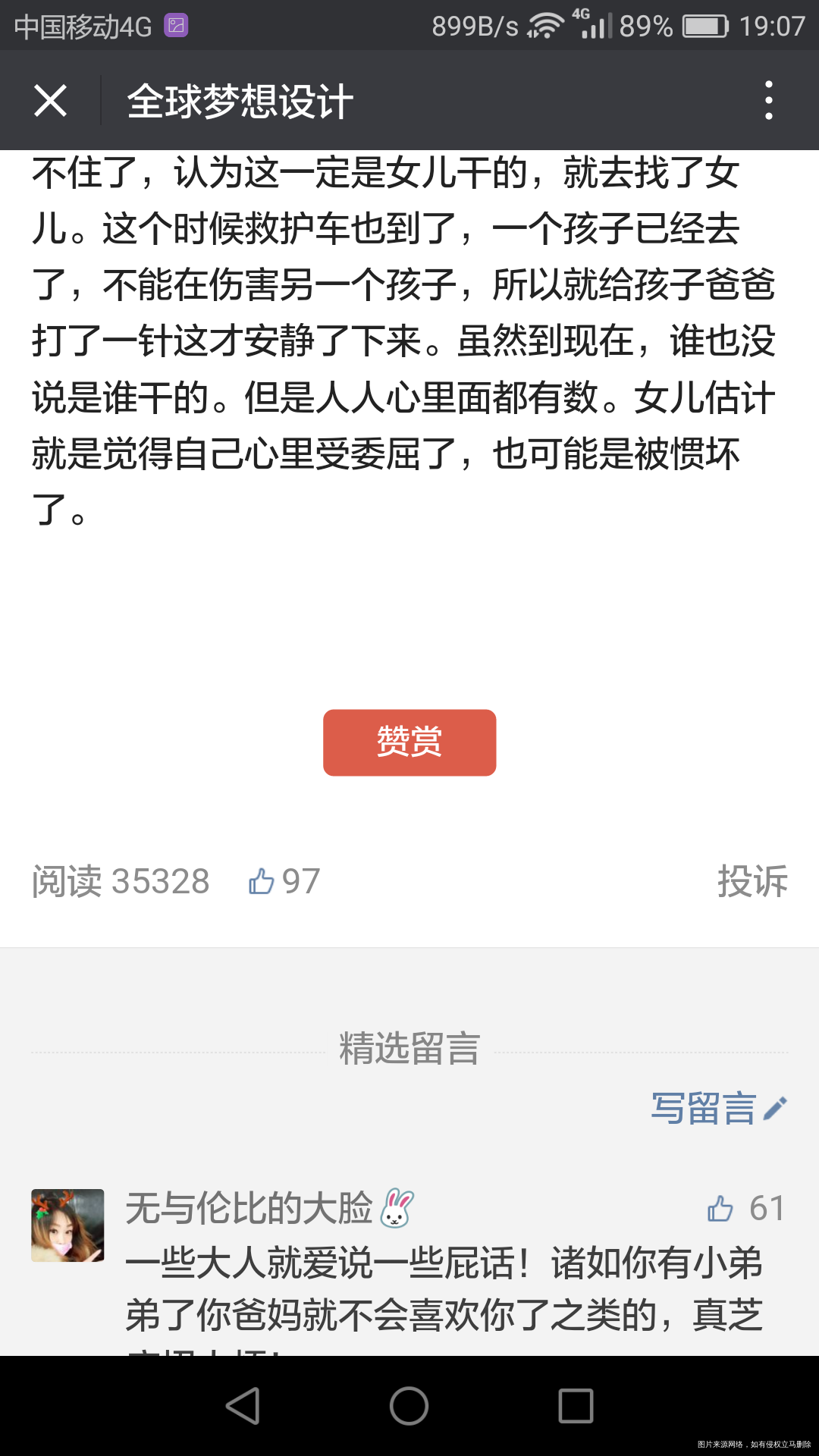 刚满月的孩子从六楼阳台摔下去?