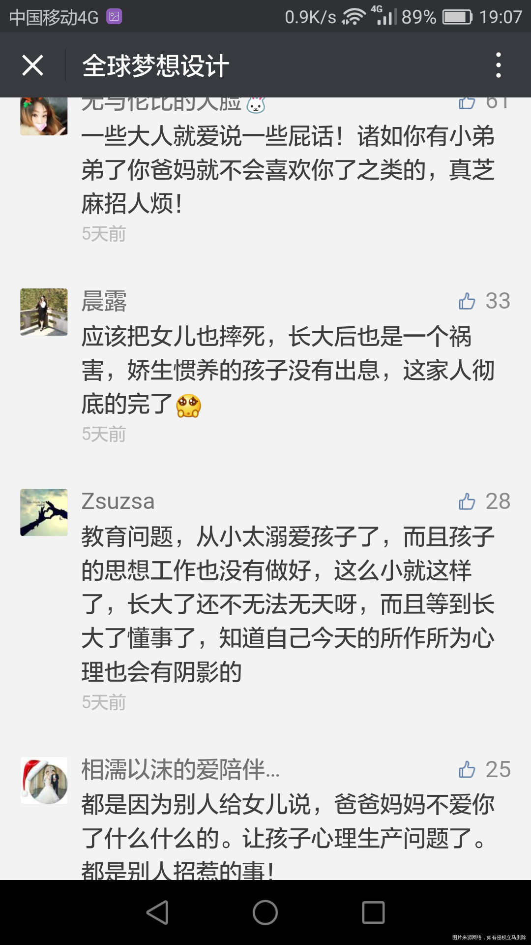 刚满月的孩子从六楼阳台摔下去?