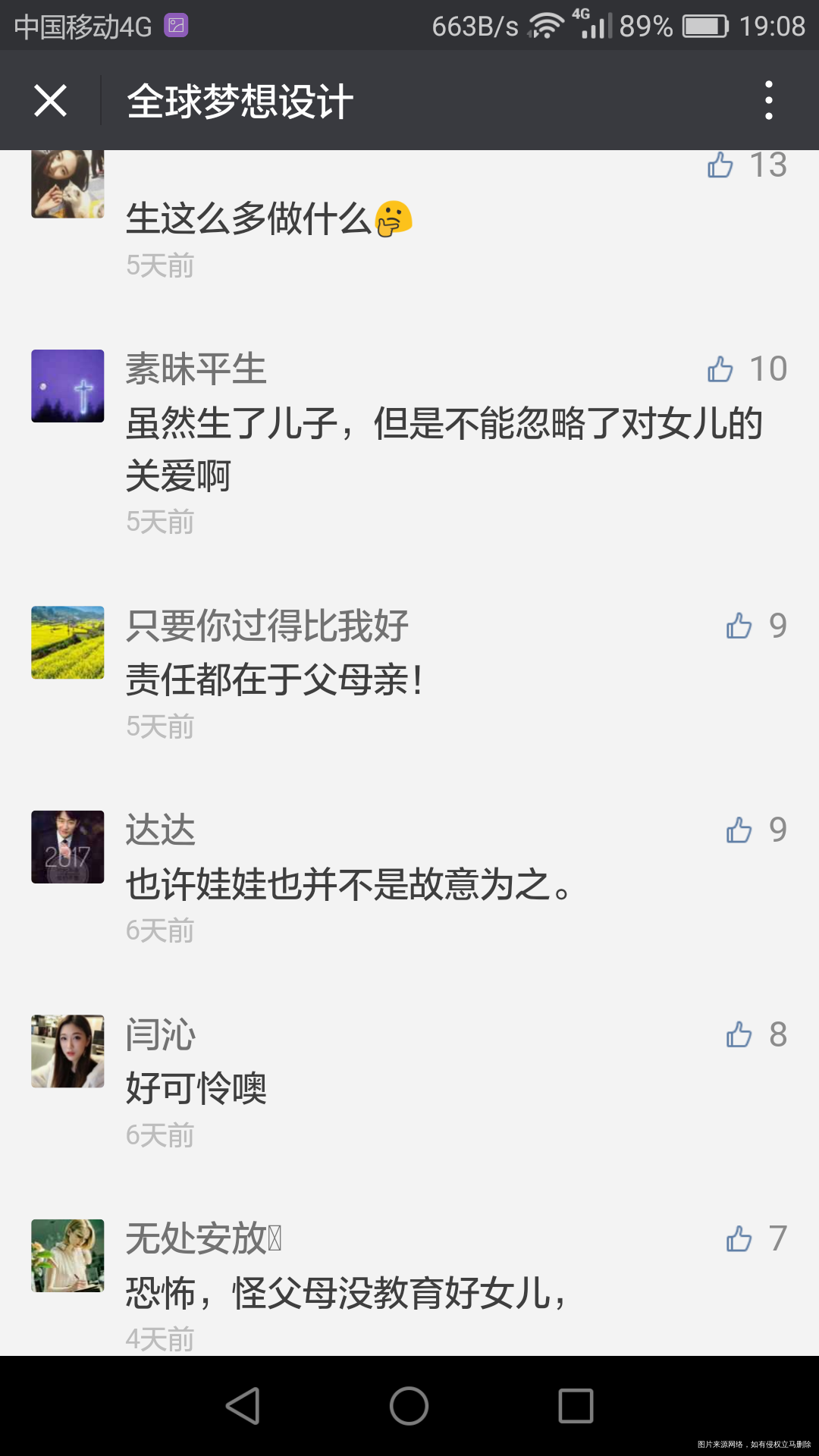 刚满月的孩子从六楼阳台摔下去?