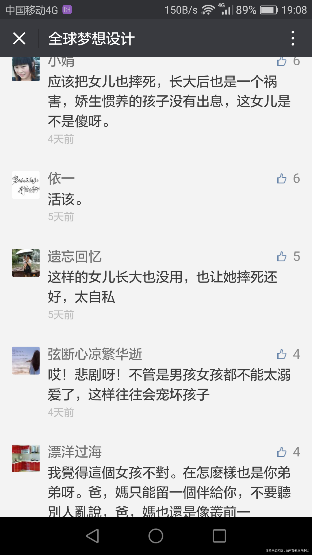 刚满月的孩子从六楼阳台摔下去?