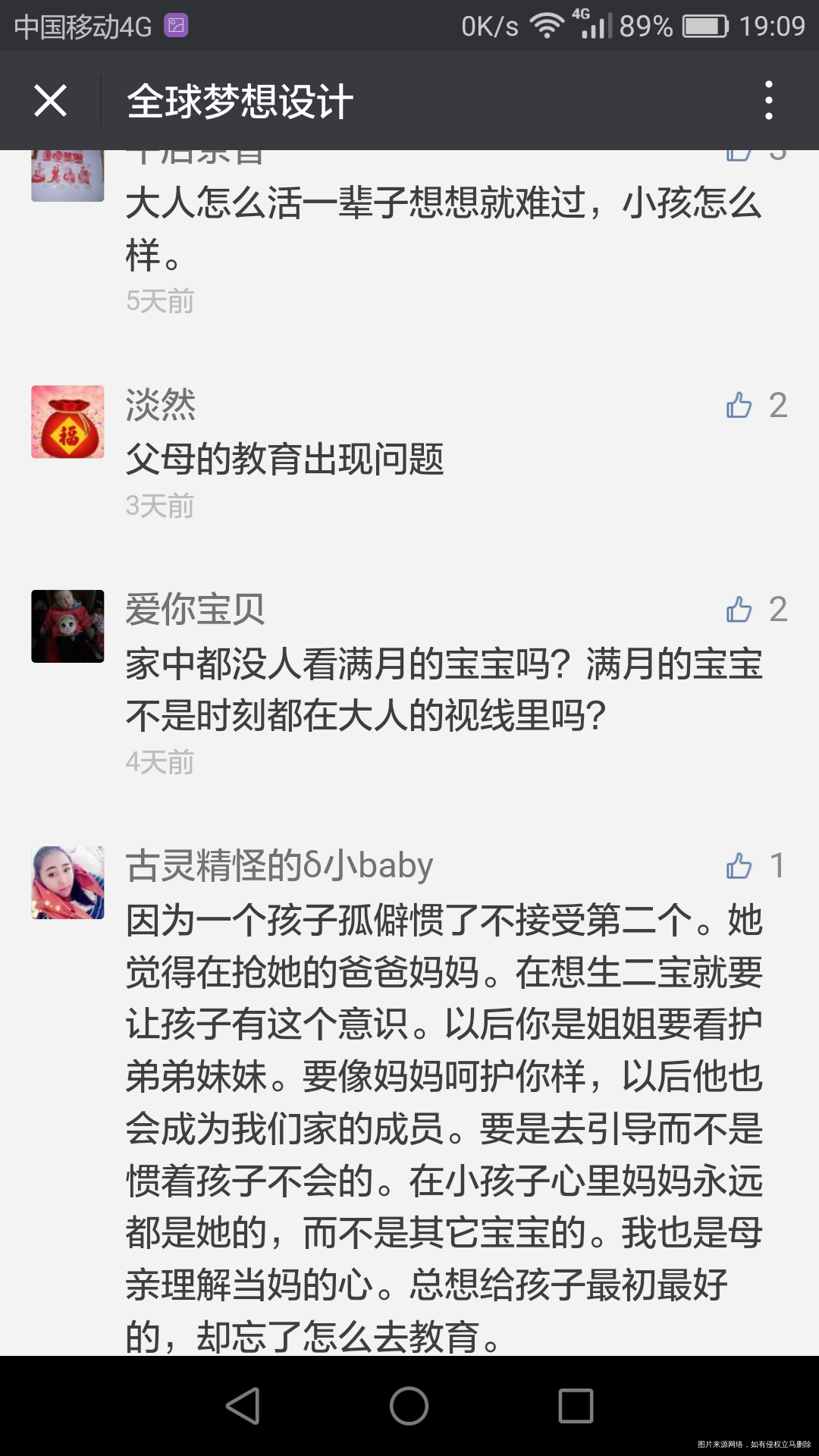 刚满月的孩子从六楼阳台摔下去?