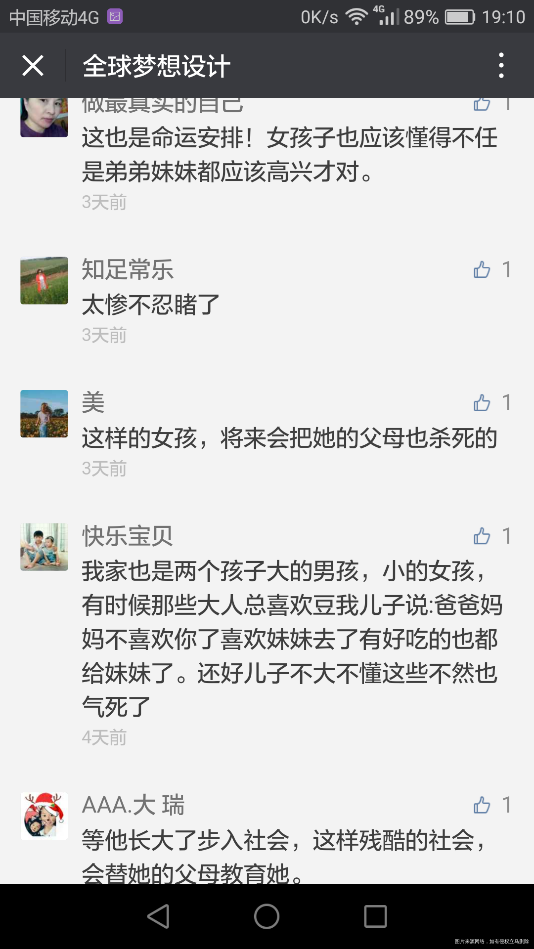 刚满月的孩子从六楼阳台摔下去?