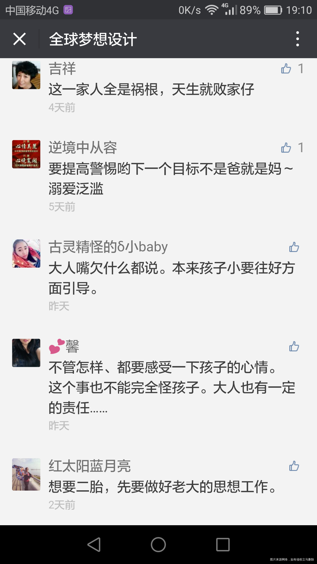 刚满月的孩子从六楼阳台摔下去?