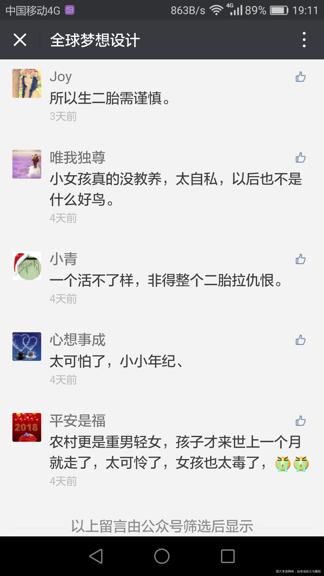 刚满月的孩子从六楼阳台摔下去?