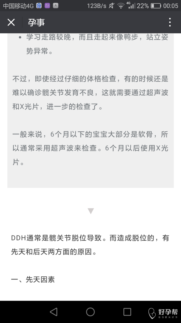 宝宝臀纹不对称,1岁以后发现就晚了