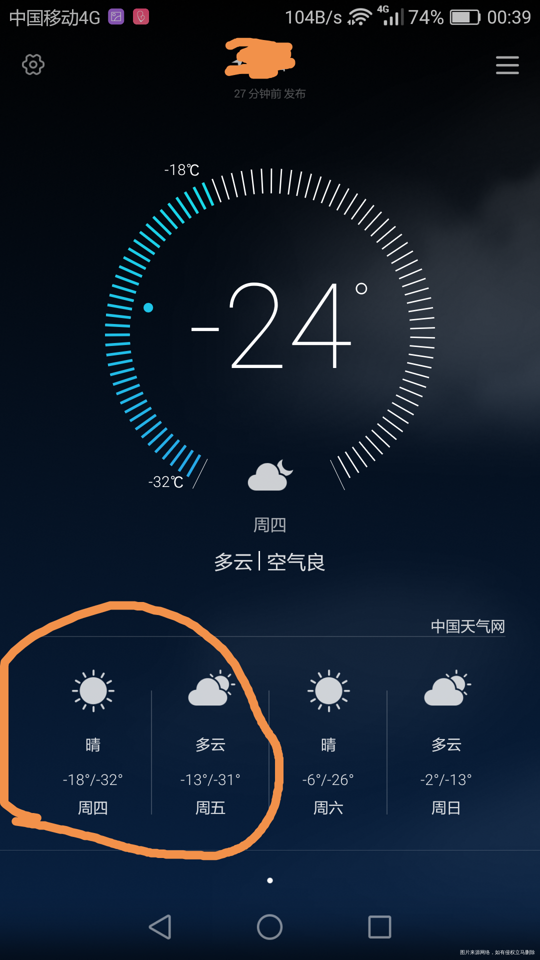 今天零下32度,不知道大宝有没有多穿点衣服