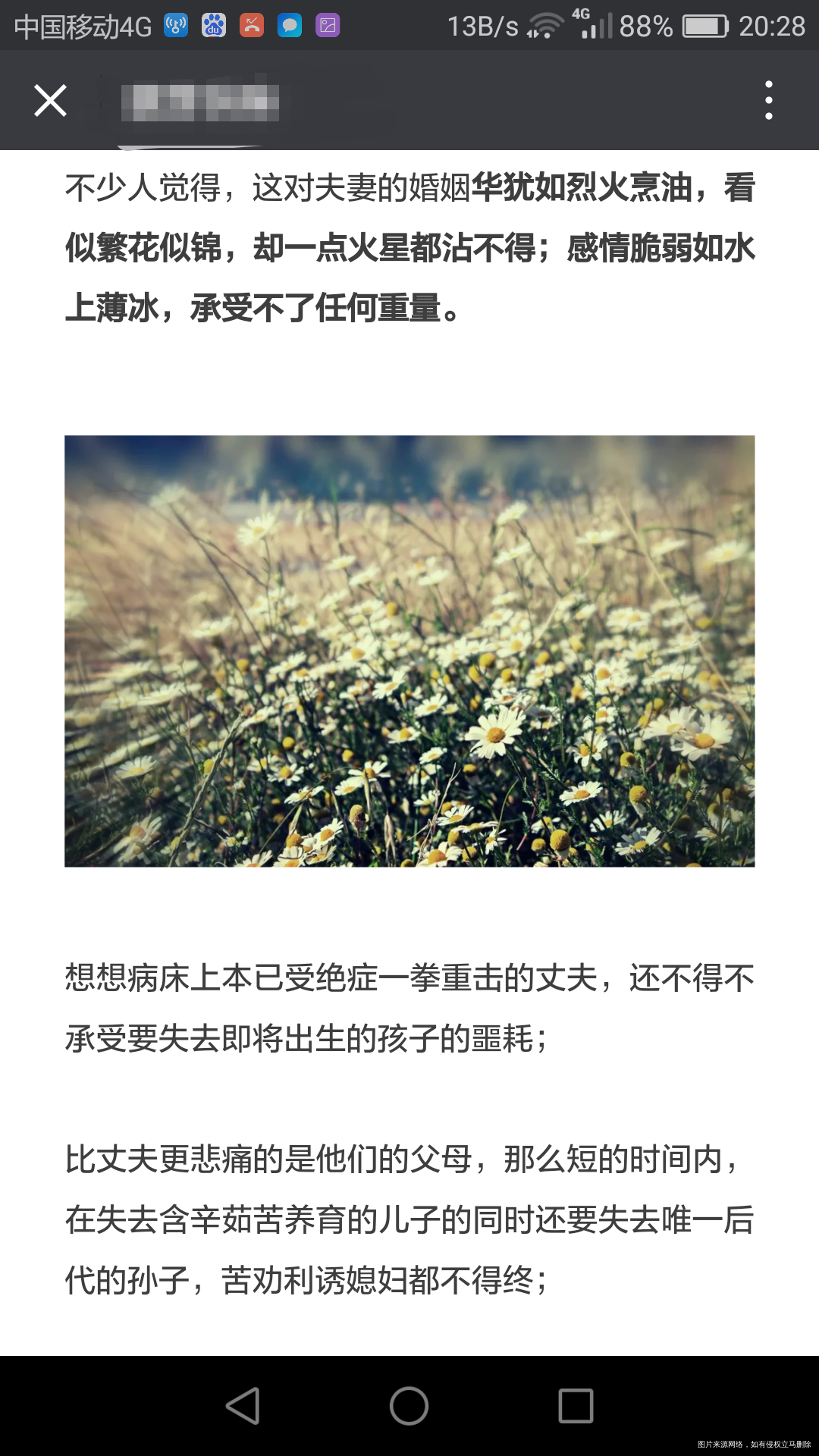 28岁肝癌晚期,妻子打掉五个月胎儿提出离婚,你们怎么看?