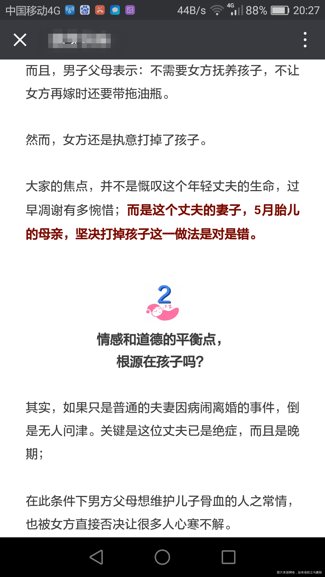 28岁肝癌晚期,妻子打掉五个月胎儿提出离婚,你们怎么看?