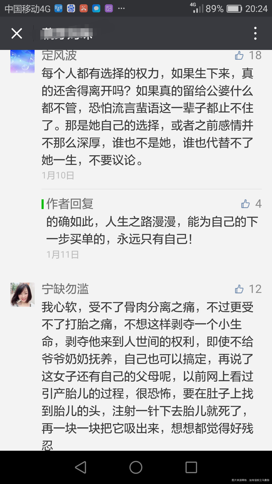 28岁肝癌晚期,妻子打掉五个月胎儿提出离婚,你们怎么看?