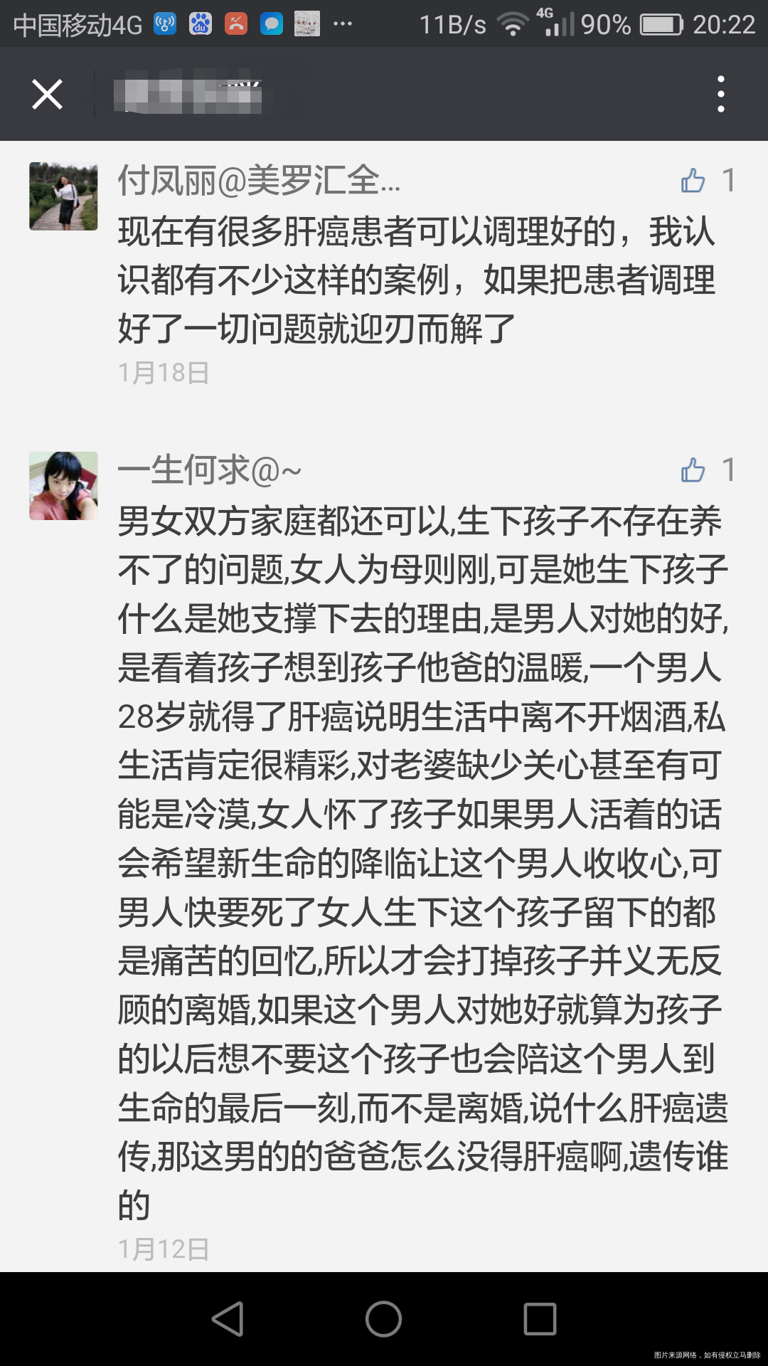 28岁肝癌晚期,妻子打掉五个月胎儿提出离婚,你们怎么看?