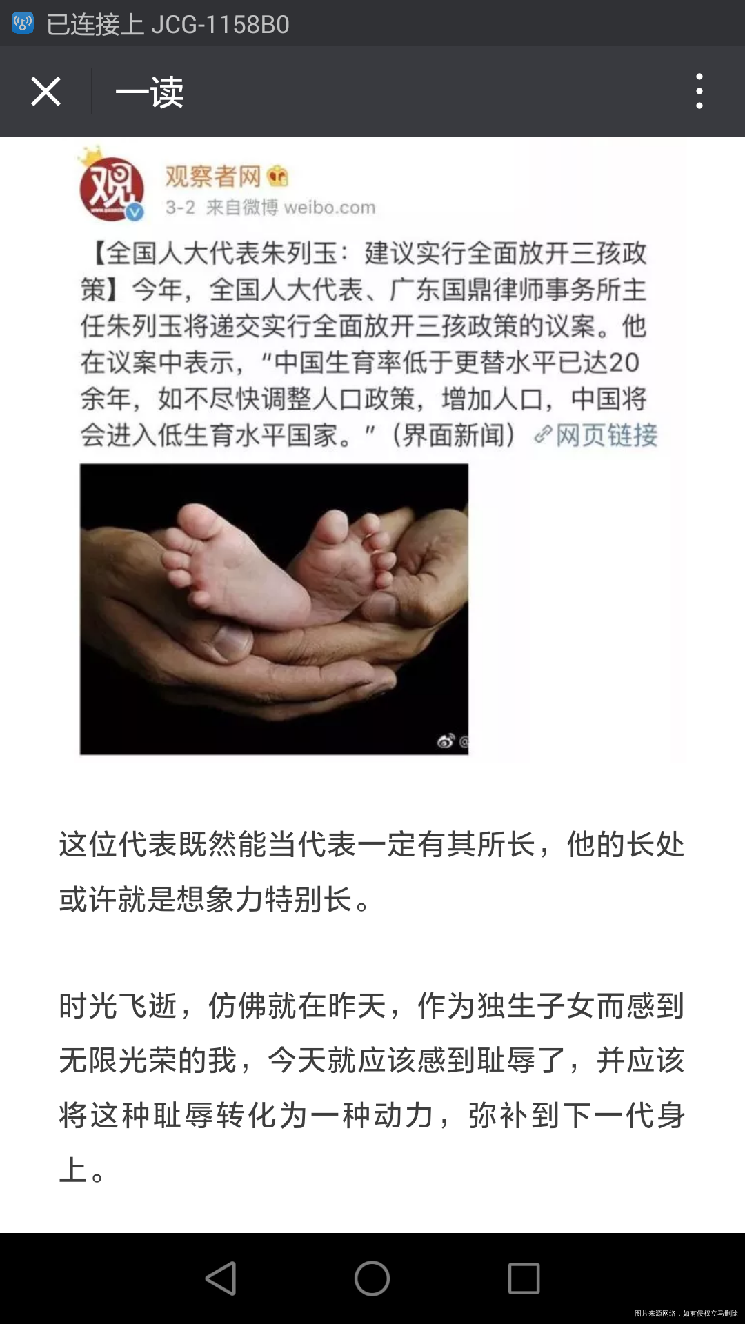 开放三孩?哈哈哈哈哈哈哈