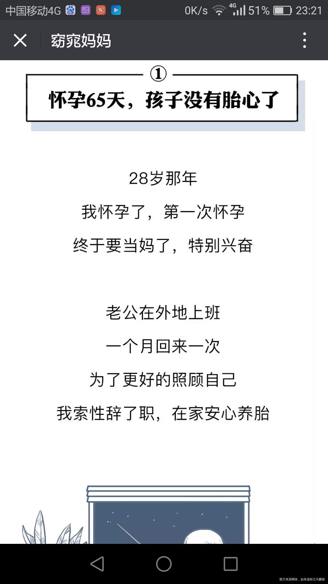 (转发的)看完了,我哭了,你呢?