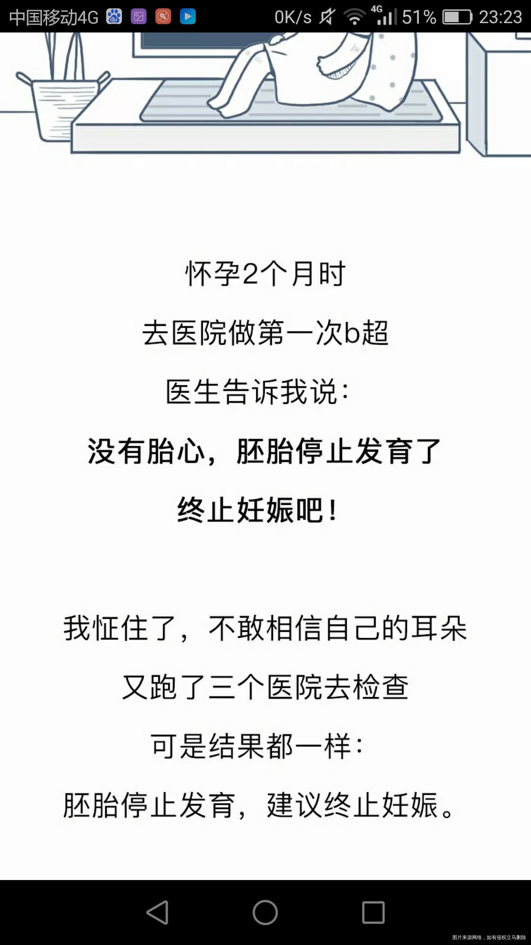 (转发的)看完了,我哭了,你呢?