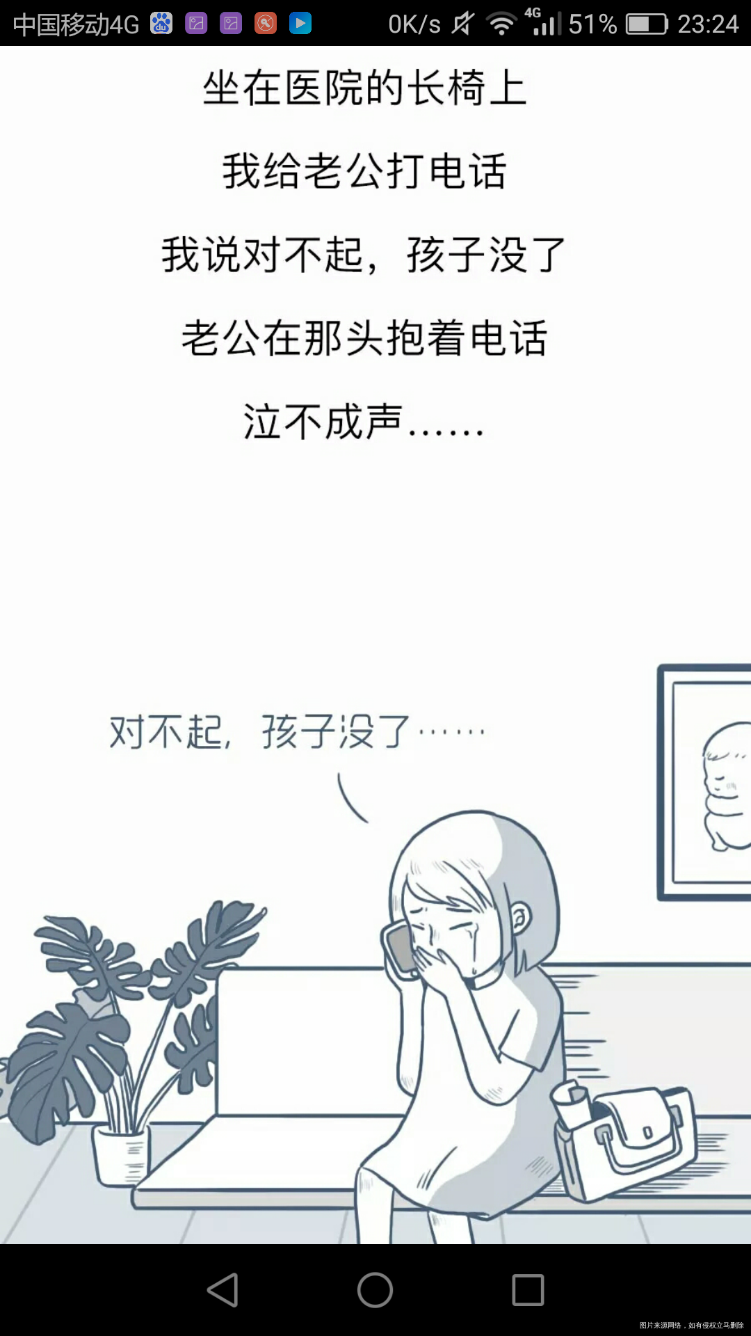 (转发的)看完了,我哭了,你呢?