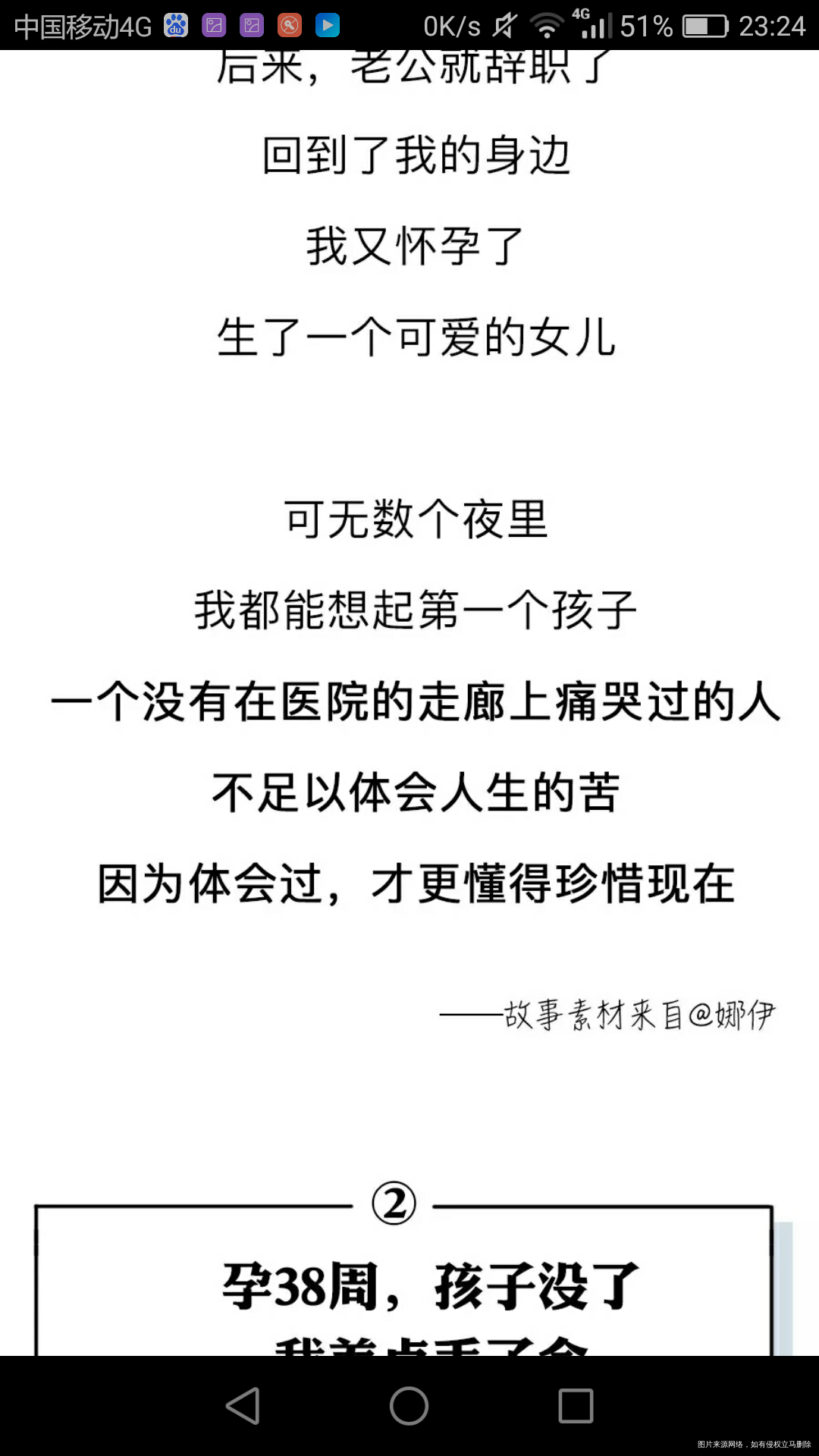 (转发的)看完了,我哭了,你呢?