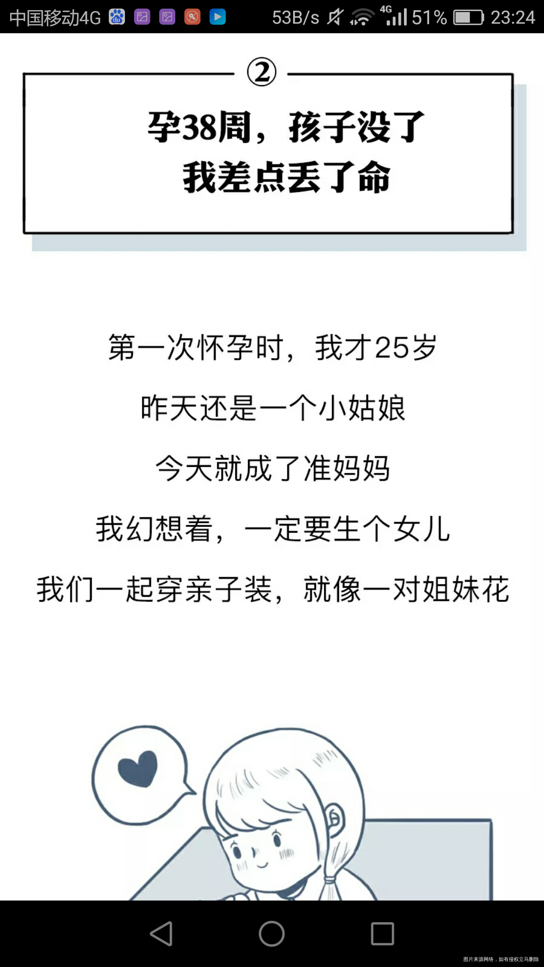 (转发的)看完了,我哭了,你呢?