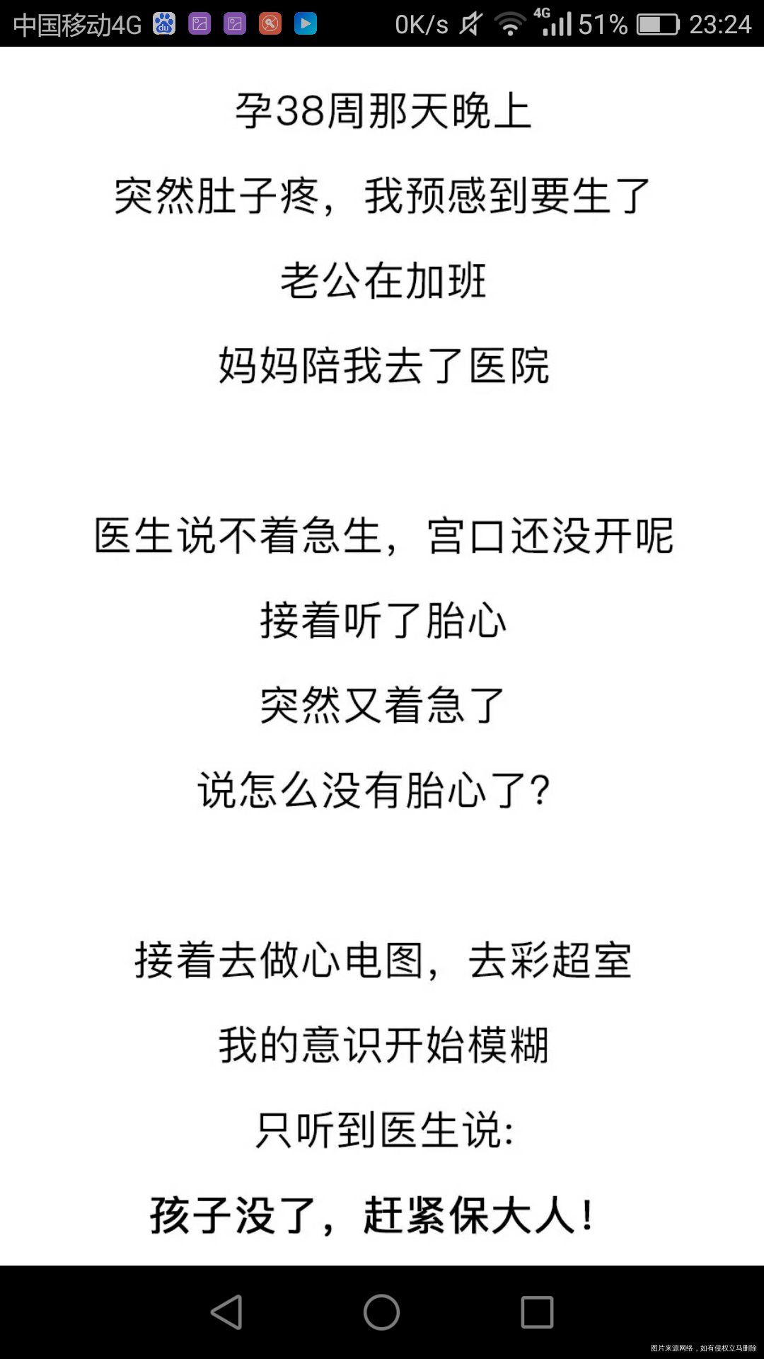 (转发的)看完了,我哭了,你呢?