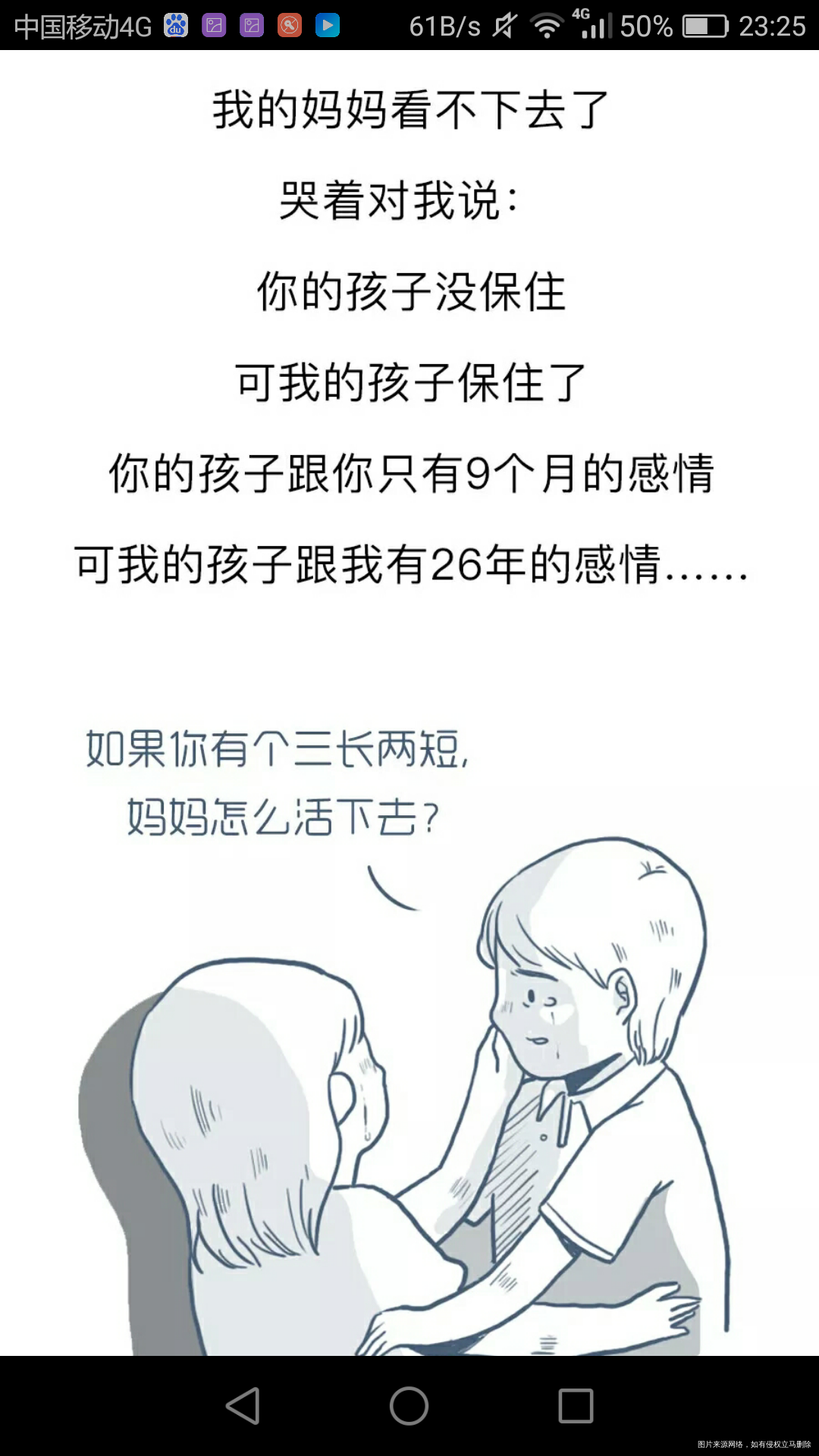(转发的)看完了,我哭了,你呢?