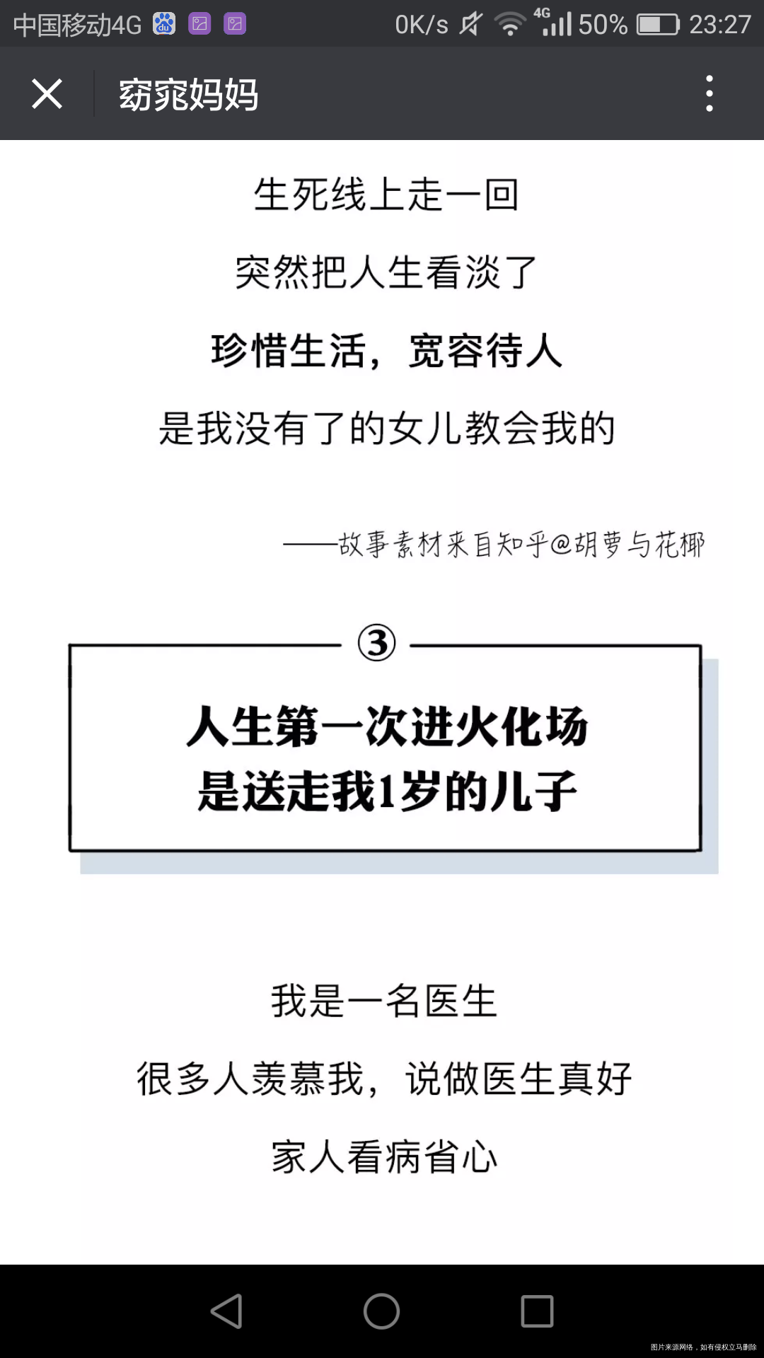 (转发的)看完了,我哭了,你呢?