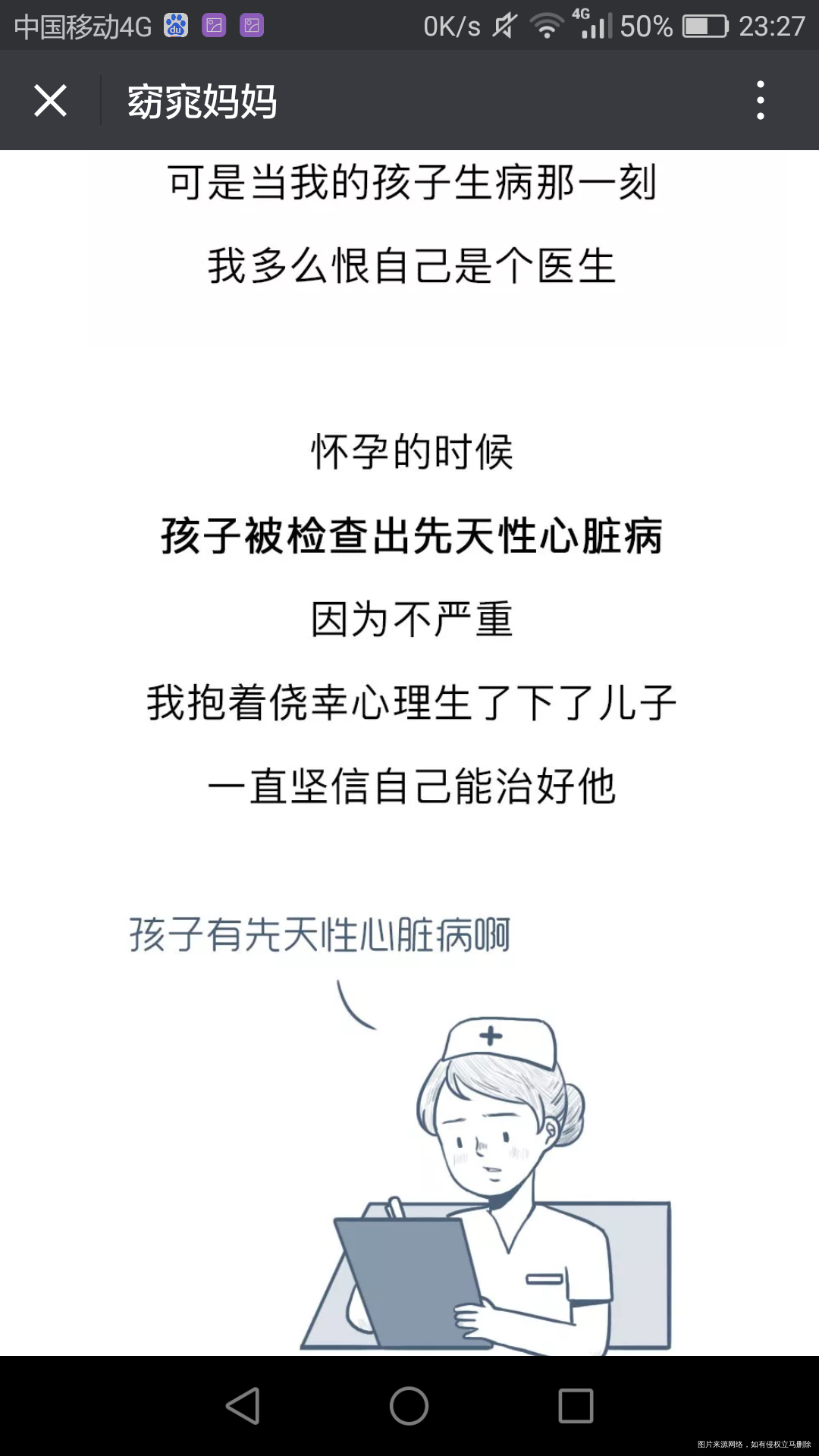 (转发的)看完了,我哭了,你呢?