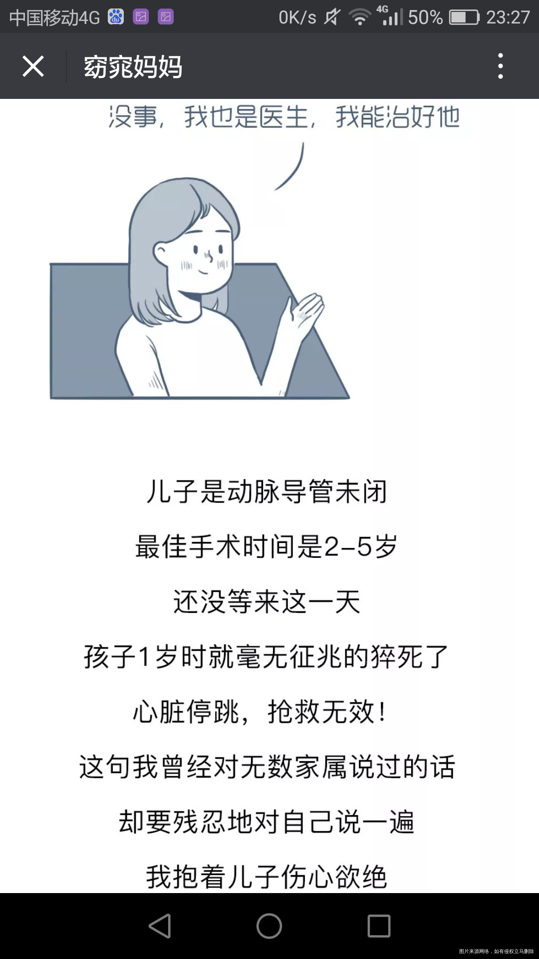 (转发的)看完了,我哭了,你呢?