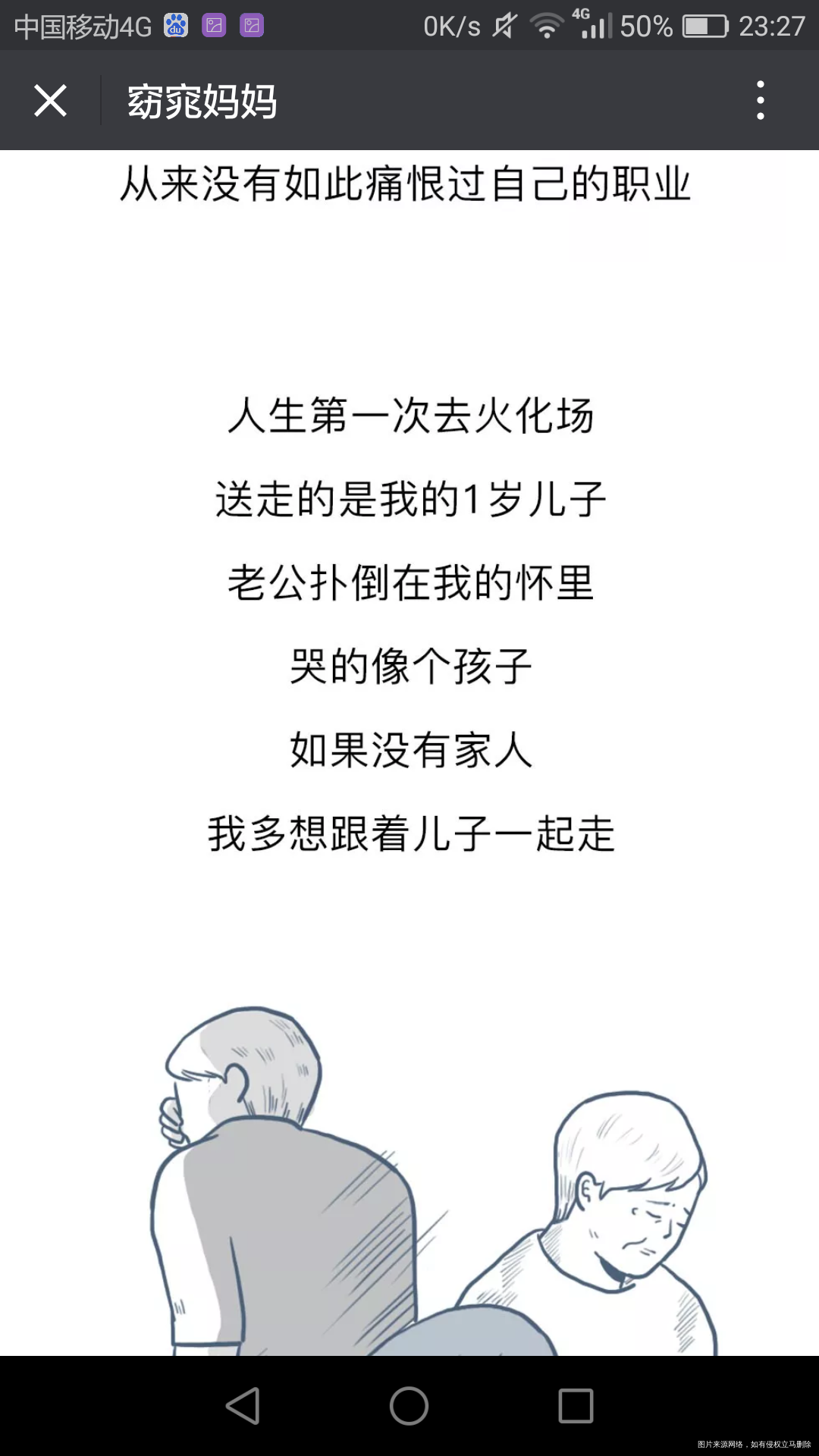(转发的)看完了,我哭了,你呢?