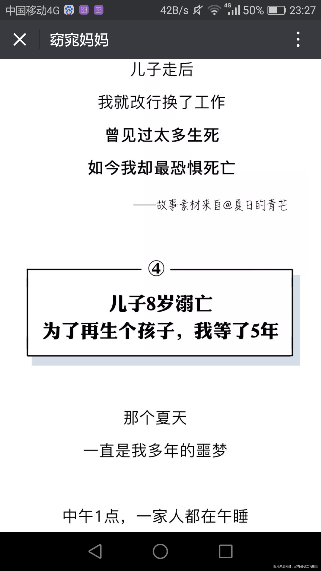 (转发的)看完了,我哭了,你呢?