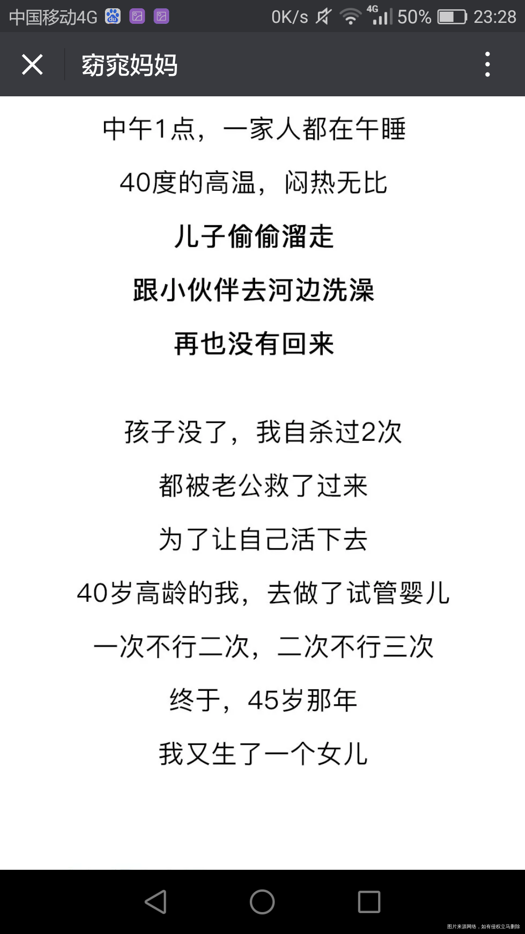 (转发的)看完了,我哭了,你呢?