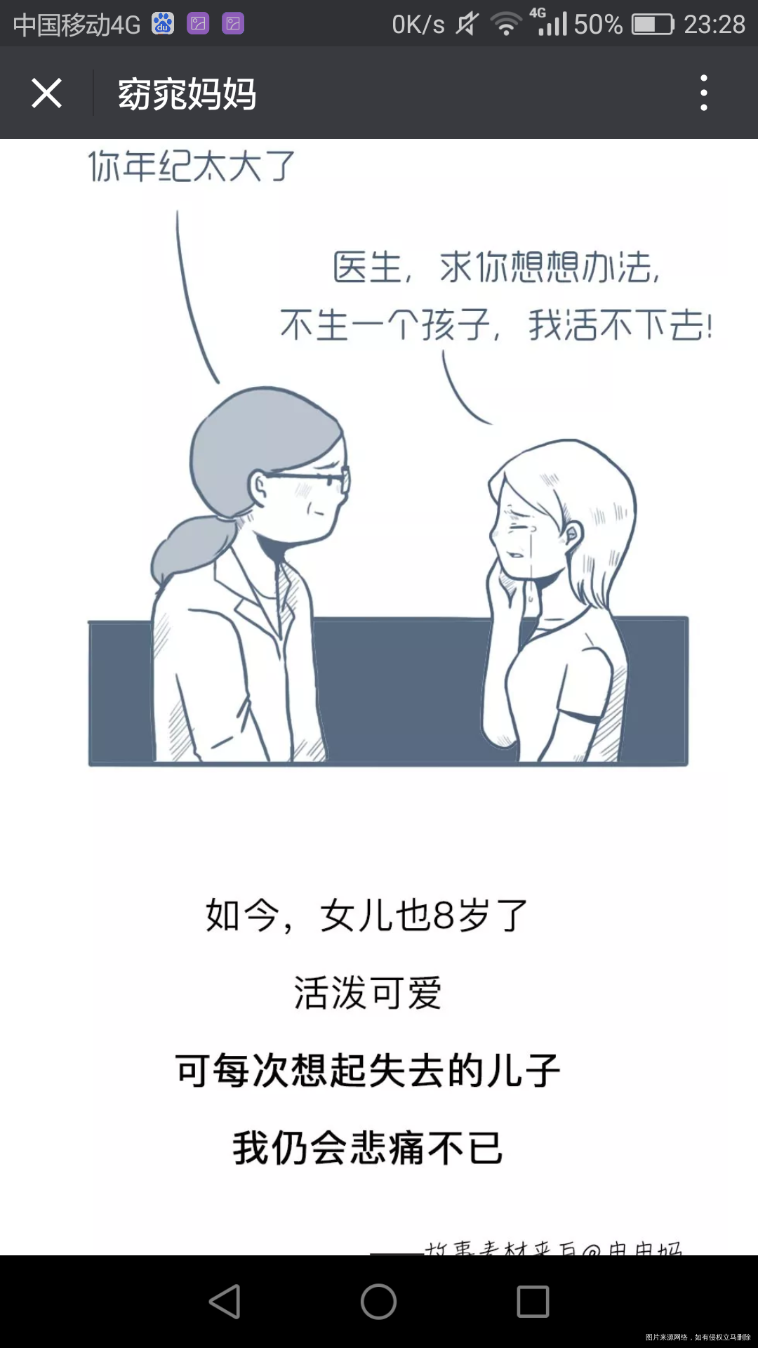(转发的)看完了,我哭了,你呢?
