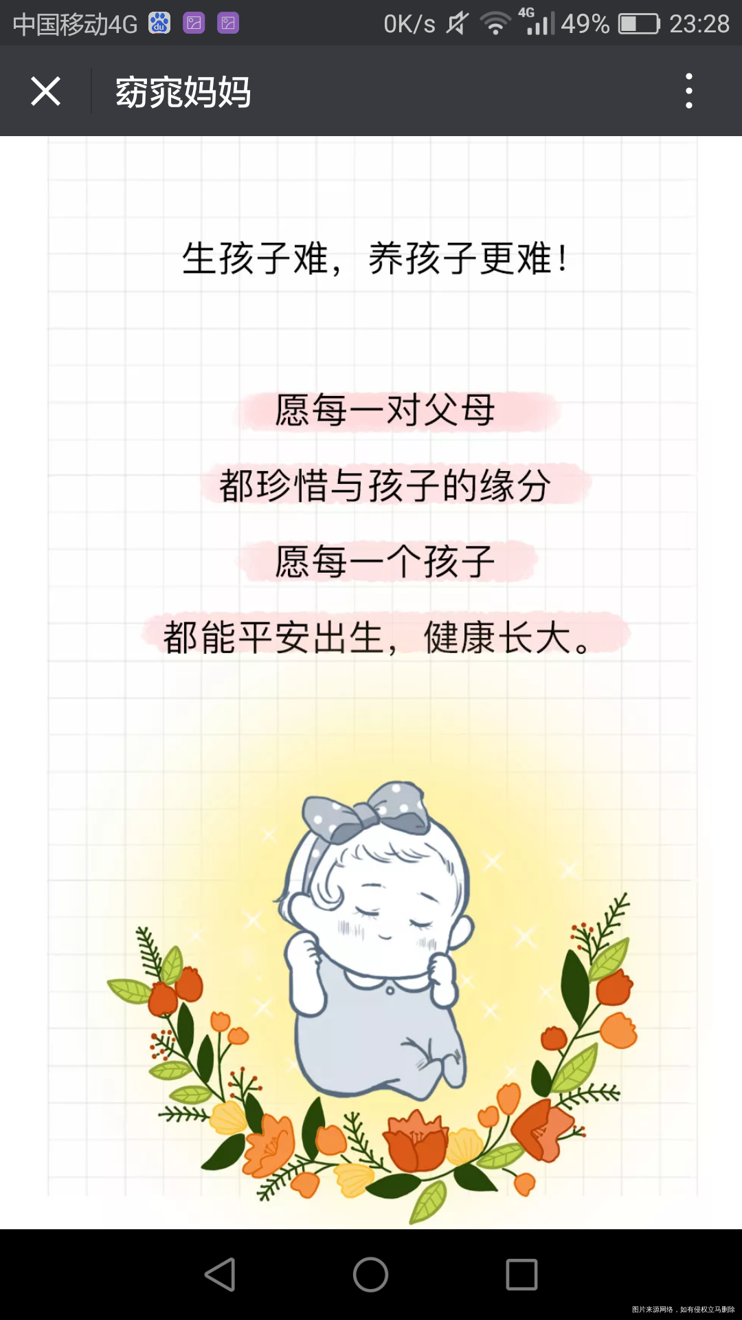 (转发的)看完了,我哭了,你呢?