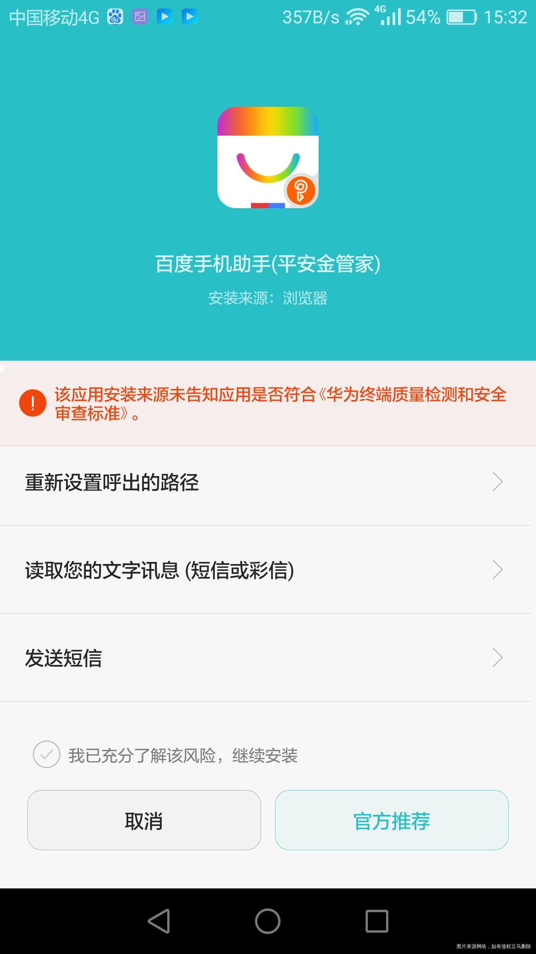 想下载平安金管家,太麻烦