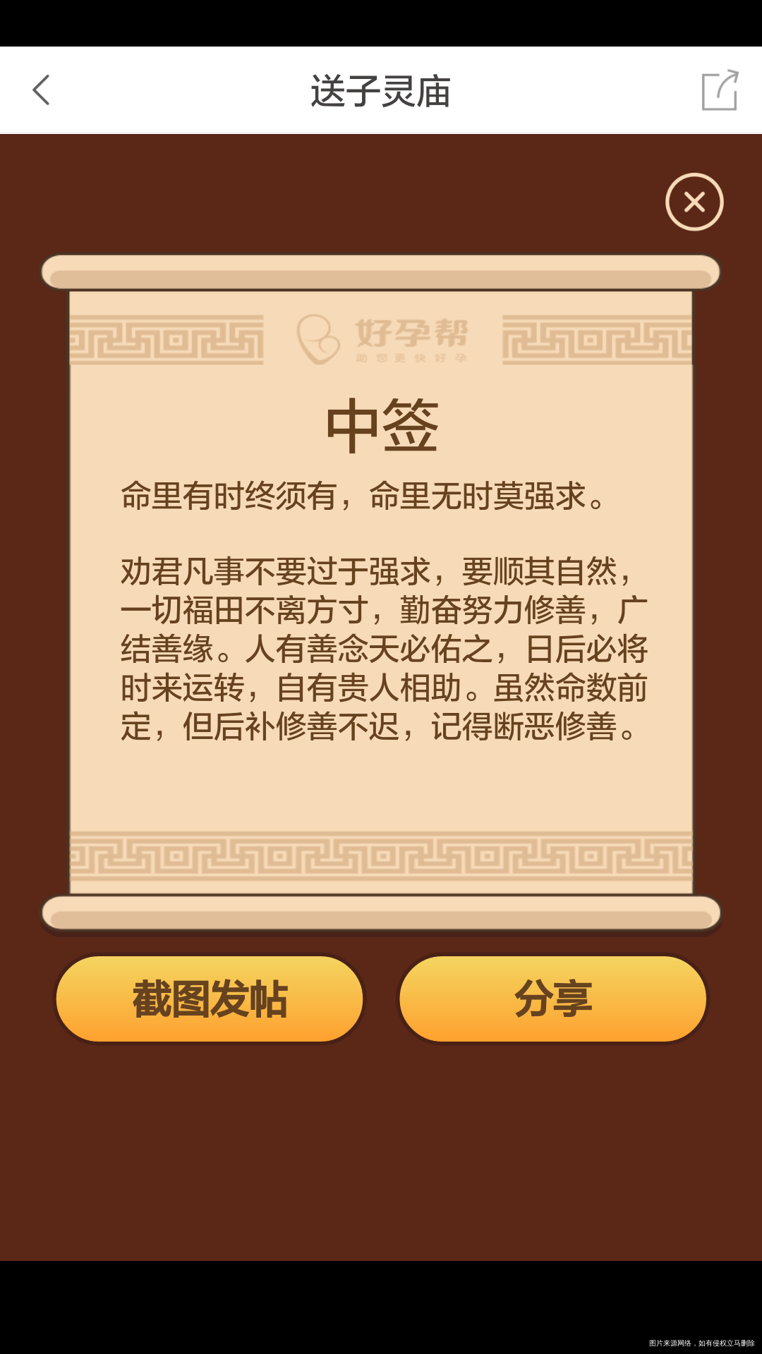 人有善念天必佑之,日后必将时来运转,自有贵人相助