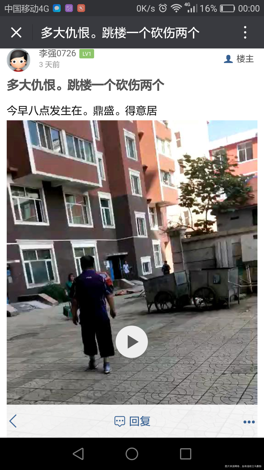 今天我们这里,砍伤两个人的男的跳楼自杀了