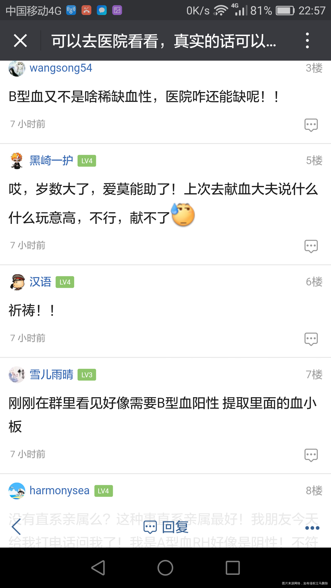 我欠他一个人情,想去医院给200元钱