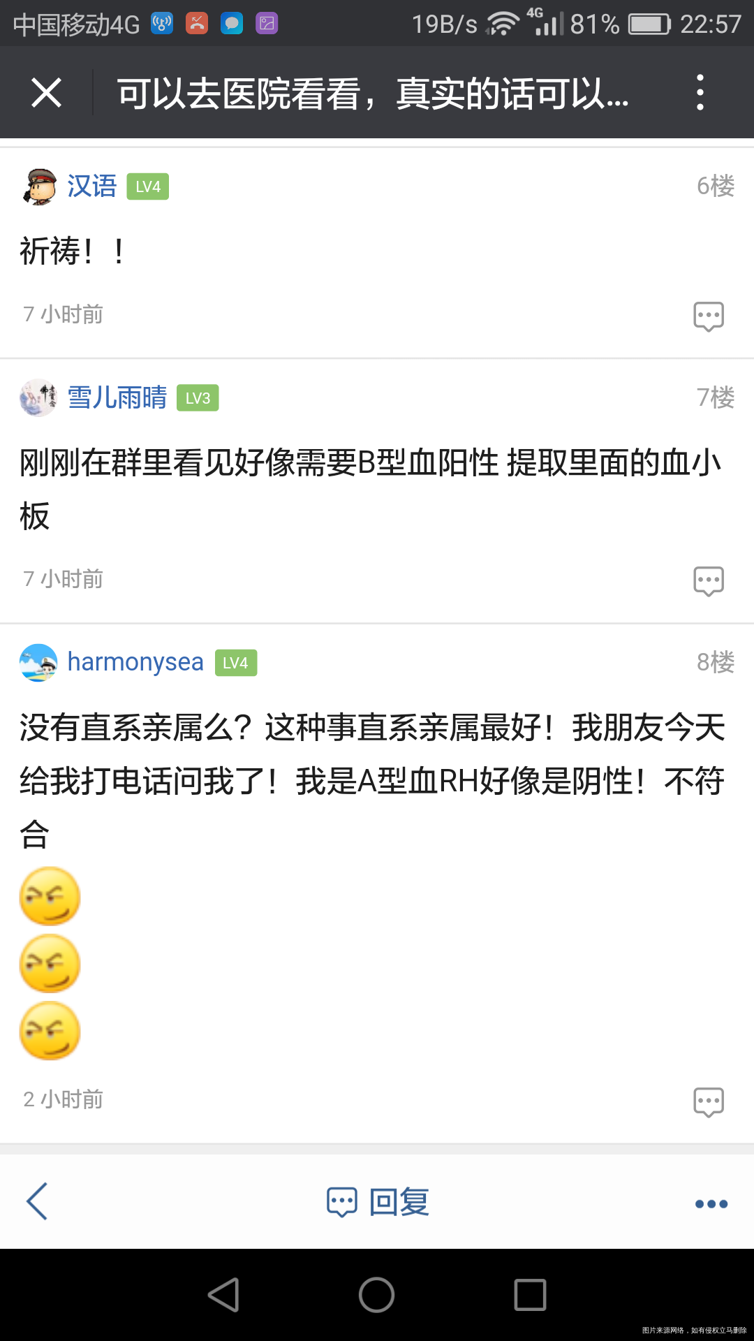 我欠他一个人情,想去医院给200元钱