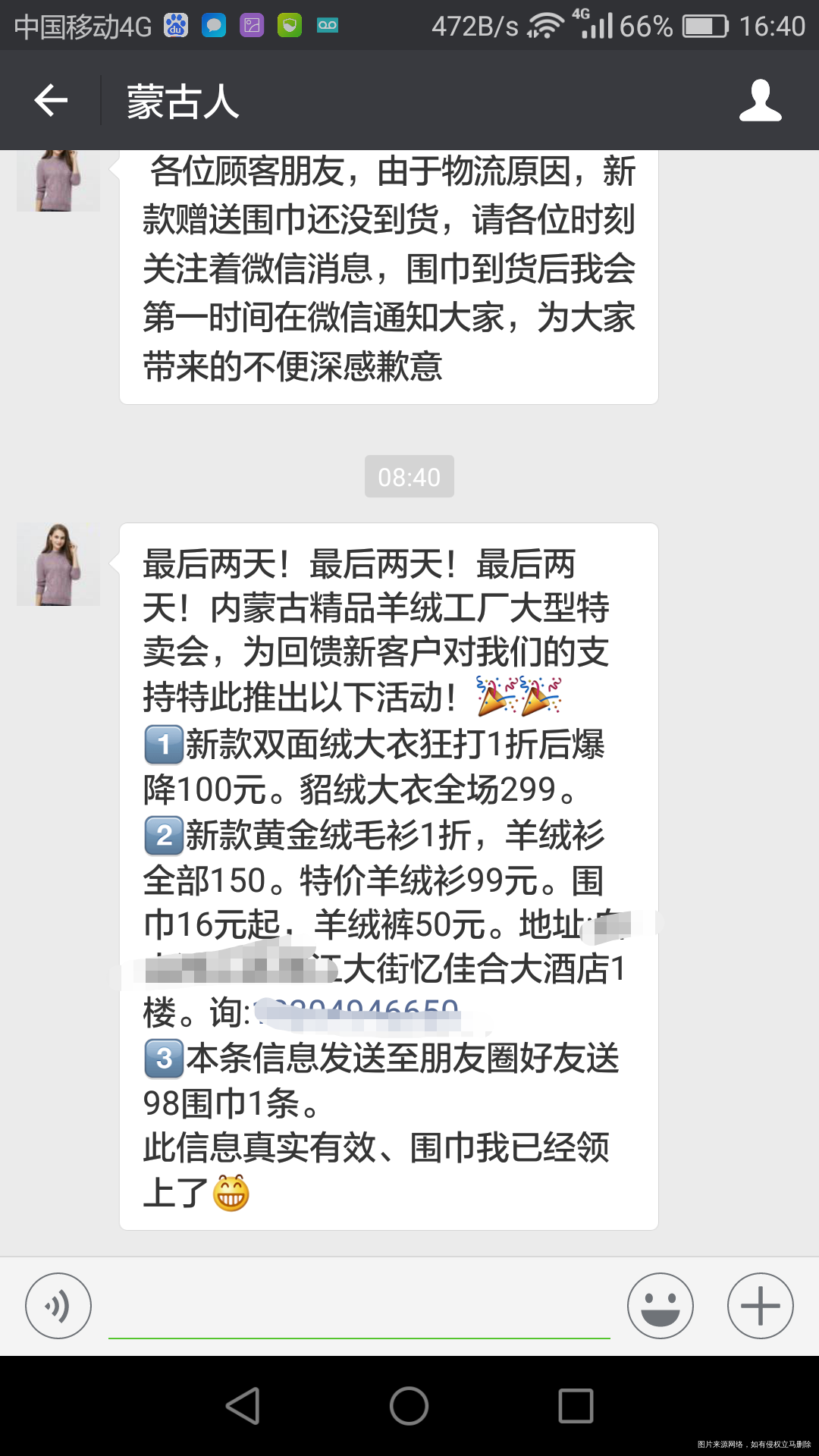 今天又去顺路领取了纱巾