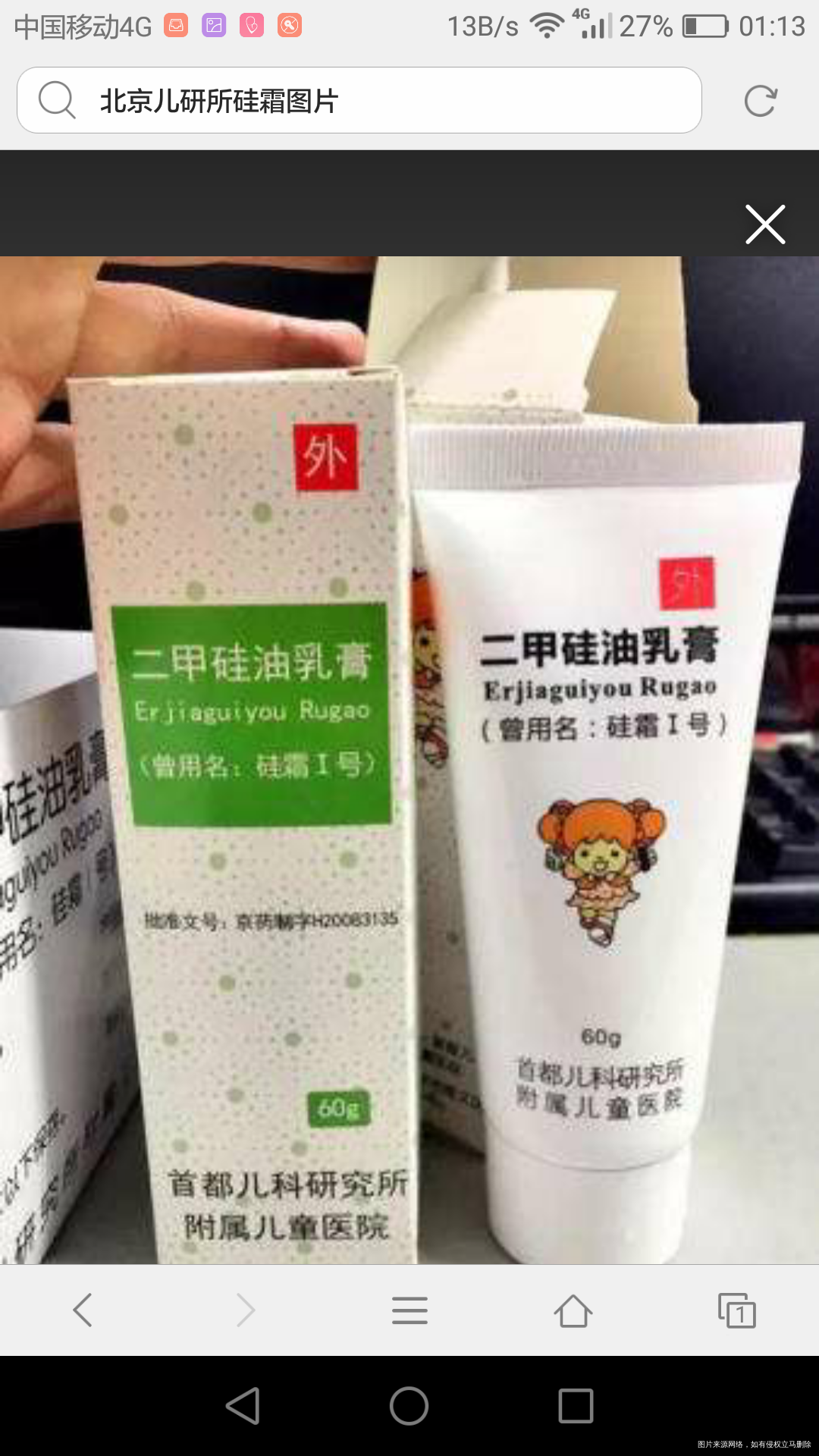 孩子湿疹反反复复,以前用北京儿研所的硅霜,肤乐霜