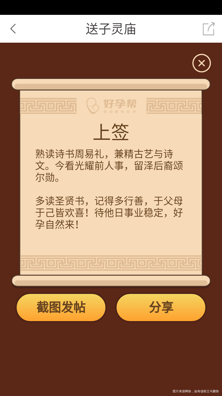 每日一签。诚心跪求观音菩萨保佑我2018年宫内健康好孕