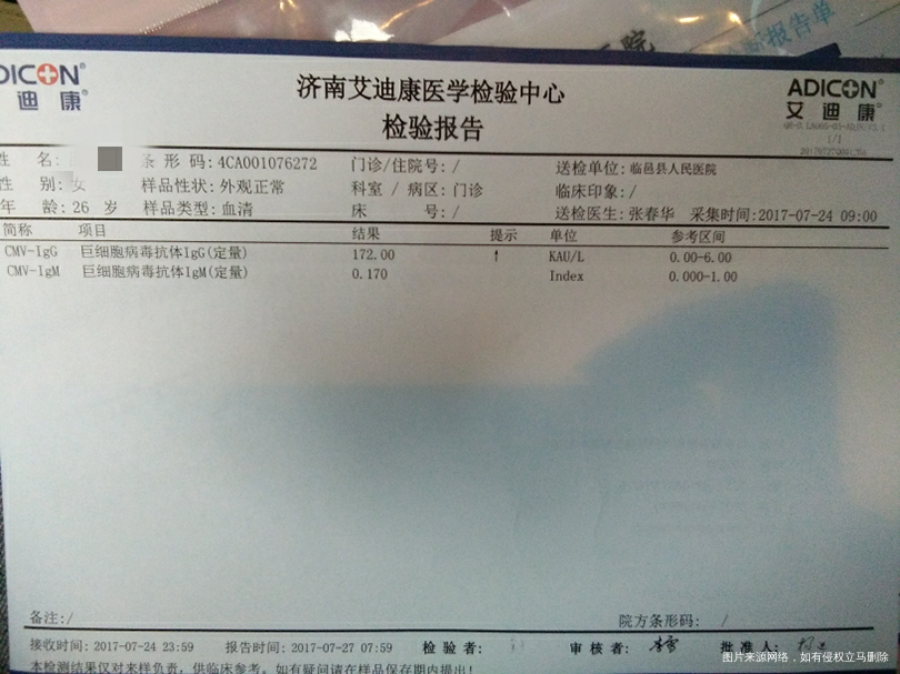 求助医生,孕26周,巨细胞病毒抗体lgg数值高,对怀孕有影响么?!