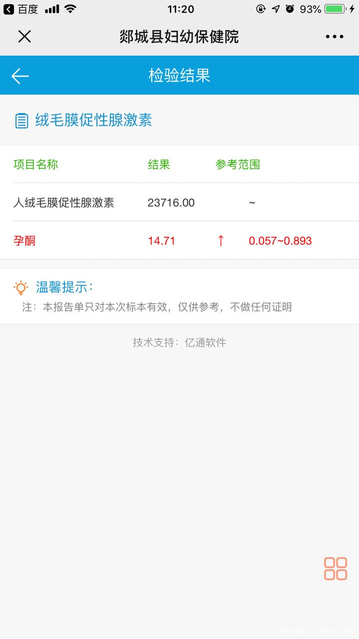 孕7周➕2,今天B超还没有胎芽胎心