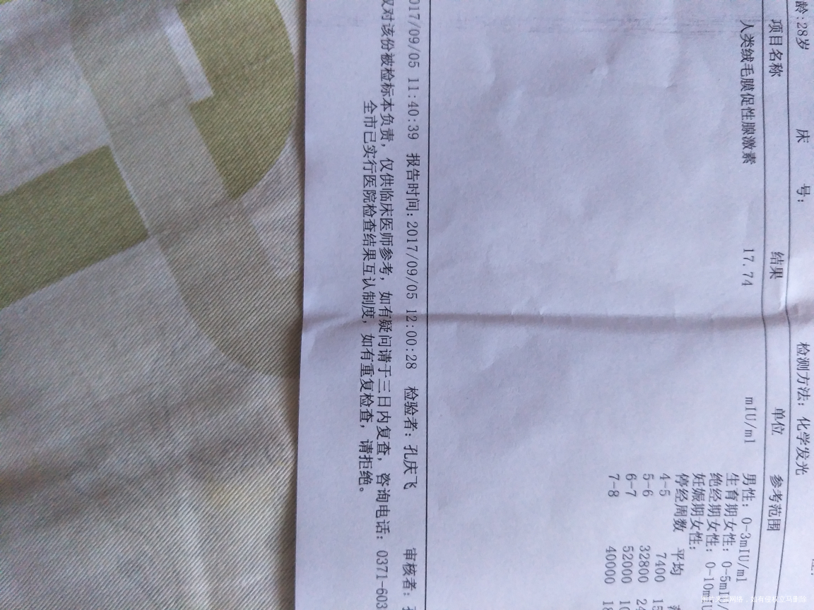 医生说怀孕才两三天,这个数值正常吗?有点担心