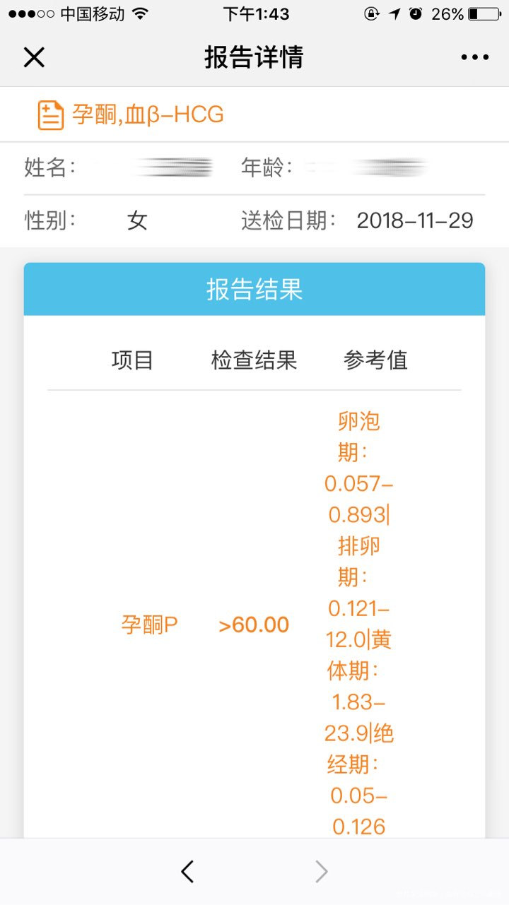 11.29移植第21天
今天差翻倍 图一是22号官宣 图二图三图四 是…