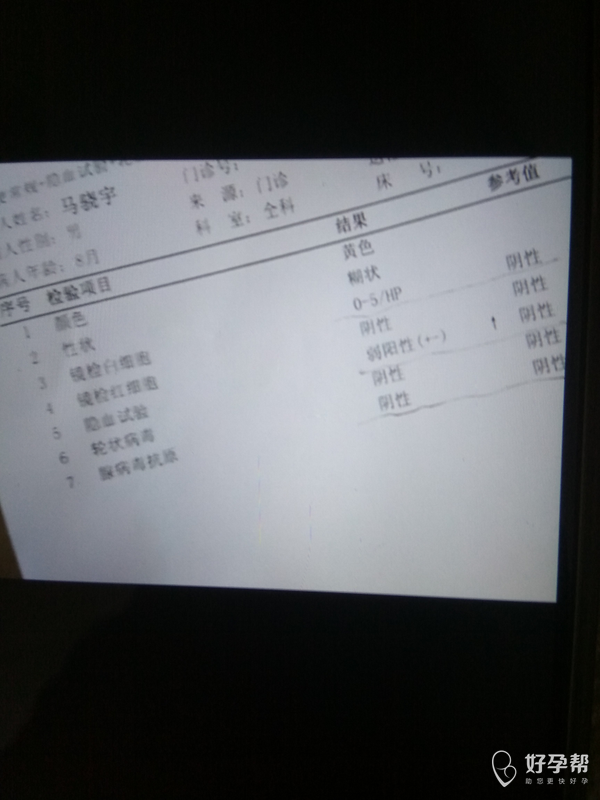 前几天宝宝拉肚子大便拿去化验这是结果到底是蛋白质过敏还是乳铁不