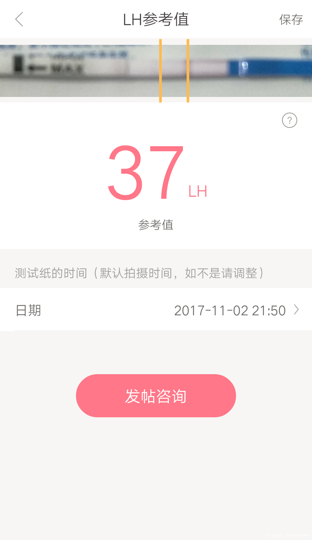 不知道,这个是不是排卵了