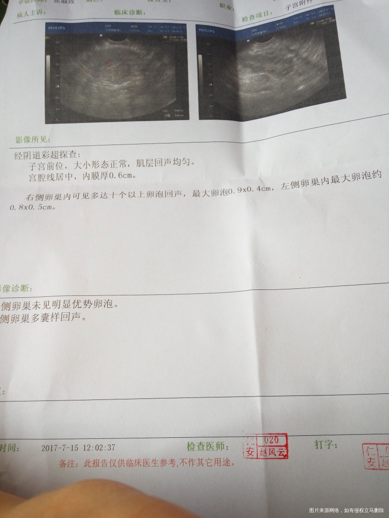 大夫帮忙看看还有没有希望