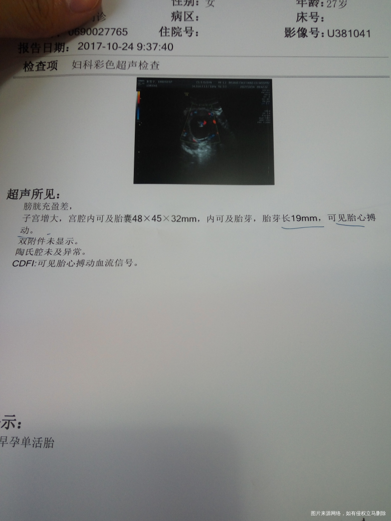 求助大夫帮忙看看结果,座等