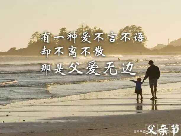 【送给我最爱的人—我的爸爸】