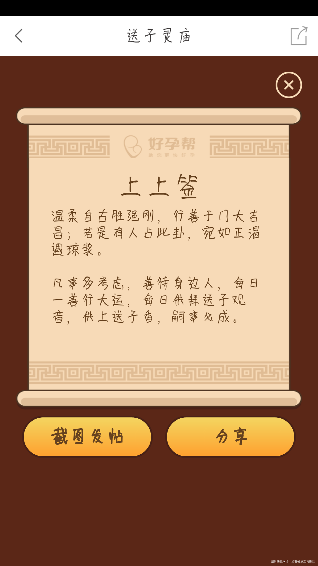 每日一签,求宝宝宫内健康胎心胎芽!